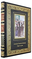 Подарочная книга. Горе от ума в кожаном переплете с тиснением 120788208