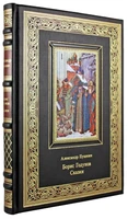 Подарочное издание. Борис Годунов. Сказки в кожаном переплете с тиснением 1851022125