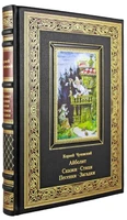 Подарочное издание «Айболит. Сказки. Стихи. Песенки. Загадки» 1382689600