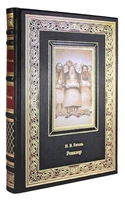 Подарочная книга. Ревизор в кожаном переплете с тиснением 242166382