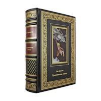 Книга в подарок. Приключения Алисы в кожаном переплете с золотым обрезом 658463144