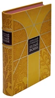 Подарочное издание «Белый воин» 1488780387