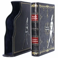 Подарочная книга с иллюстрациями «Мастер и Маргарита» 1048391724
