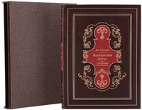 Книга в подарок «Капитанская дочка» 1560440508