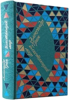 Подарочная книга «Блистающий мир» 40669850