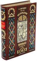 Книга «Наслаждение жизнью» 839107902