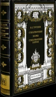 Книга «Стихотворения» 730219375