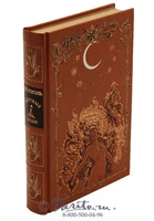 Книга «Мертвые души» 1174953770