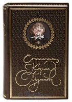 Книга «Сочинения Козьмы Пруткова» 515710453