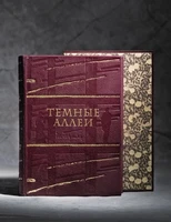 Книга «Темные аллеи» 1469705329