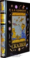 Книга «Сказки» 2112720465