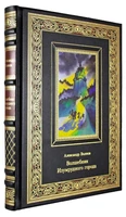 Подарочная книга. Волшебник Изумрудного города в кожаном переплете с тиснением 1477021624