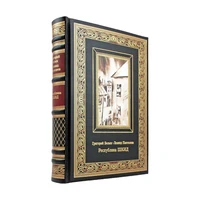 Республика ШКИД. Белых Г., Пантелеев Л. книга в кожаном переплете. 484397581