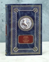 Книга К.Булычева «Великий Гусляр» 1261455601