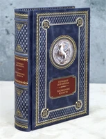 Книга Ю.Семенова «Семнадцать мгновений весны» 1889705368
