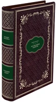 Подарочная книга Белое дело. Поход на Москву Деникин Антон в кожаном переплете 1477870359