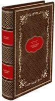 Подарочная книга ИнтерКыся Владимир Кунин в кожаном переплете 1926334914