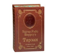 Книга Э.Р.Берроуз «Тарзан» 236215709