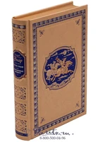 Книга «Чистое сердце» 559465176