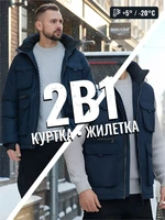 Куртка - жилетка трансформер 2 в 1 мужская зимняя темно-синего цвета 2409TS 756707660