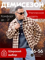 Куртка рубашка шерстяная в клетку мужская демисезонная коричневого цвета 58566K 1425810145