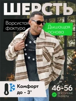 Куртка рубашка шерстяная в клетку мужская демисезонная коричневого цвета 58565K 356025758
