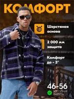 Куртка рубашка шерстяная в клетку мужская демисезонная темно-фиолетового цвета 58569TF 939653784
