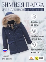 Куртка парка зимняя детская подростковая для мальчика с капюшоном и мехом темно-синего цвета 9441TS 1504206099