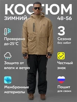 Горнолыжный костюм мужской зимний бежевого цвета 383B 1683519485