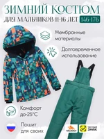 Горнолыжный костюм зимний для мальчика зеленого цвета 9435Z 1705241031