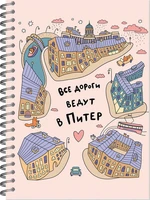Блокнот для зарисовок SKETCHBOOK А5 с жесткой обложкой 60л. "Все дороги ведут в Питер" 245995129