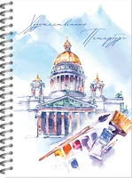 Блокнот для зарисовок SKETCHBOOK А5 с жесткой ламинированной обложкой 60л. ТВОРЧЕСКИЙ ПИТЕР 1326590637