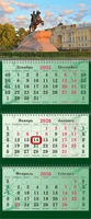 Календарь трехсекционный СУПЕРПРЕМИУМ с магнитным курсором на 2026 год, "Питер.Медный Всадник" 986262376