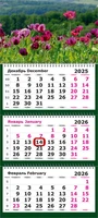 Календарь трехсекционный с магнитным курсором на 2026 год, "Пейзаж. Маковое Поле" 420630690
