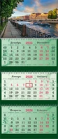 Календарь трехсекционный СУПЕРПРЕМИУМ на 2026 год, Питер. Путешествие по Фонтанке 1795168291