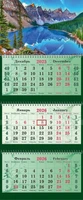 Календарь трехсекционный СУПЕРПРЕМИУМ на 2026 год, Пейзаж с синим озером 783336971