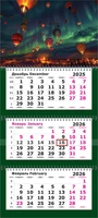 Календарь трехсекционный "ПРЕМИУМ" на 2026 год, "Праздник Северного Сияния" 1866664699