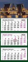 Календарь трехсекционный на 2026 год, "Питер. Разводные мосты" 720273975