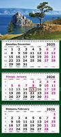 Календарь трехсекционный на 2026 год, "Горная Сосна.Байкал" 1607086900