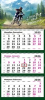 Календарь трехсекционный на 2026 год, "Драйв" 620690554