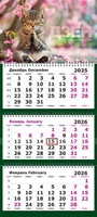 Календарь трехсекционный на 2026 год, "Мяу-дзен" 1824342605