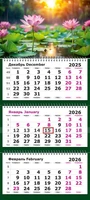 Календарь трехсекционный на 2026 год, "Розовые Лотосы" 1570822065