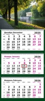 Календарь трехсекционный на 2026 год, "Питерский вайб" 451218734