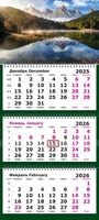 Календарь трехсекционный на 2026 год, "Пейзаж. Туман на горном озере" 1789370571