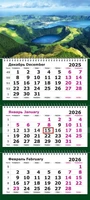 Календарь трехсекционный на 2026 год, "Пейзаж с вулканическим озером" 403137287