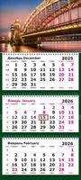 Календарь трехсекционный на 2026 год, "Питер. Большеохтинский Мост" 2138050994
