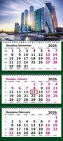 Календарь трехсекционный на 2026 год, "Москва сити и солнце" 184968587