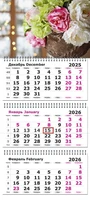 Календарь трехсекционный на 2026 год, "Пионы и гортензии" 363261117