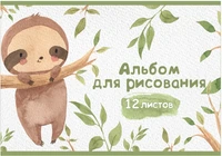 Альбом для рисования ЗВЕРИКИ В ЛЕСУ А4 12л. обложка-картон, блок - офсет 100 г/квм 1510345631