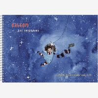 Альбом для рисования акварелью А4 "Небесные качели" 20 листов на гребне 1162720551